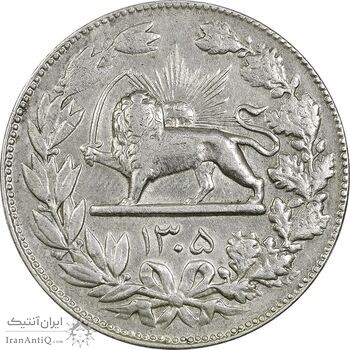 سکه 5000 دینار 1305 رایج - EF40 - رضا شاه