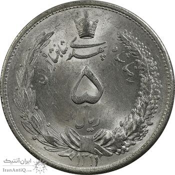سکه 5 ریال 1311 - MS63 - رضا شاه