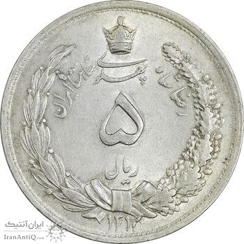 سکه 5 ریال 1312 - MS62 - رضا شاه