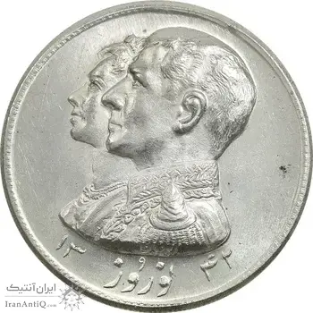 مدال نقره نوروز 1342 (لافتی الا علی) - MS64 - محمد رضا شاه