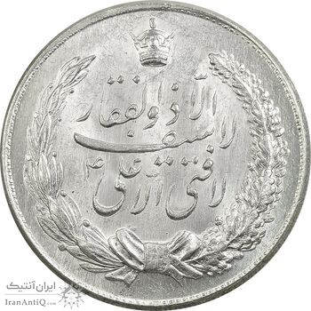 مدال نقره نوروز 1342 (لافتی الا علی) - MS64 - محمد رضا شاه