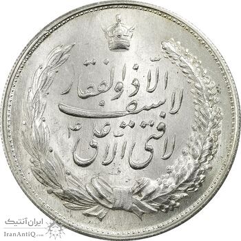 مدال نقره نوروز 1343 (لافتی الا علی) - MS63 - محمد رضا شاه