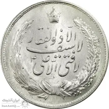 مدال نقره نوروز 1343 (لافتی الا علی) - MS63 - محمد رضا شاه