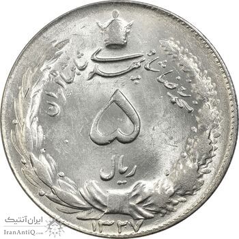 سکه 5 ریال 1327 - MS63 - محمد رضا شاه