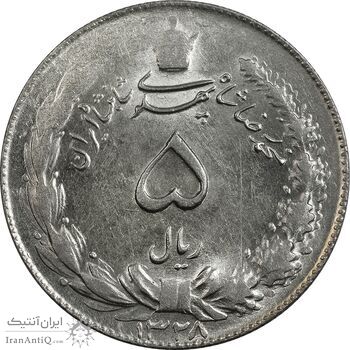 سکه 5 ریال 1328 - MS62  - محمد رضا شاه