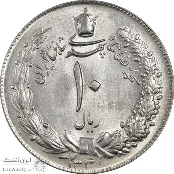 سکه 10 ریال 1341 (نازک) - MS63 - محمد رضا شاه