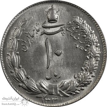 سکه 10 ریال 1341 (نازک) - MS63 - محمد رضا شاه