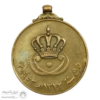 مدال یادبود تاجگذاری ملک فیصل دوم 1953 - EF - پادشاهی عراق