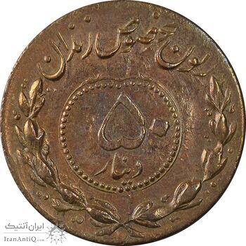 ژتون 50 دینار مخصوص زندان - AU - محمد رضا شاه