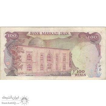 اسکناس 100 ریال (انصاری - یگانه) - تک - VF30 - محمد رضا شاه