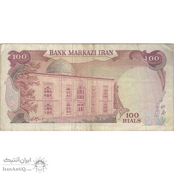 اسکناس 100 ریال (یگانه - خوش کیش) - تک - VF25 - محمد رضا شاه