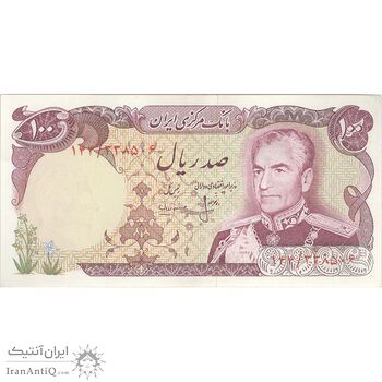 اسکناس 100 ریال (انصاری - مهران) - تک - AU58 - محمد رضا شاه