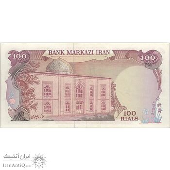 اسکناس 100 ریال (یگانه - مهران) - تک - AU50 - محمد رضا شاه