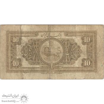 اسکناس 10 ریال کلاه بزرگ (خسروی - هژیر) - تک - VF20 - رضا شاه اسکناس 10 ریال کلاه بزرگ (خسروی - هژیر) - تک - VF20 - رضا شاه