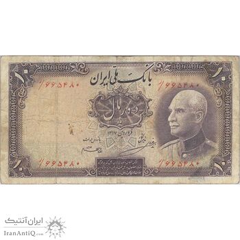 اسکناس 10 ریال پشت فارسی (بدون مهر) - تک - VF20 - رضا شاه