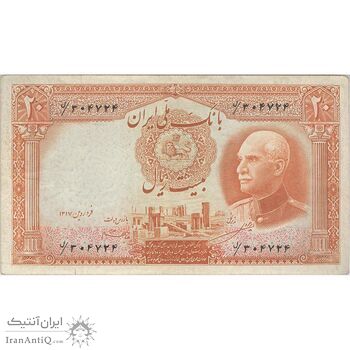 اسکناس 20 ریال پشت فارسی (مهر 1321) - تک - VF30 - رضا شاه