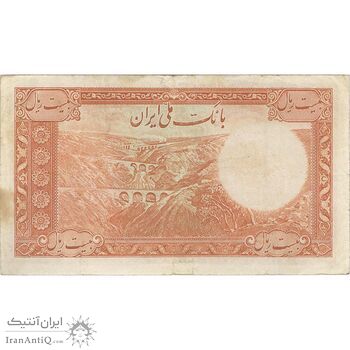 اسکناس 20 ریال پشت فارسی (شماره لاتین) - تک - VF35 - رضا شاه