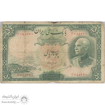 اسکناس 50 ریال پشت فارسی (مهر قرمز) - تک - F12 - رضا شاه