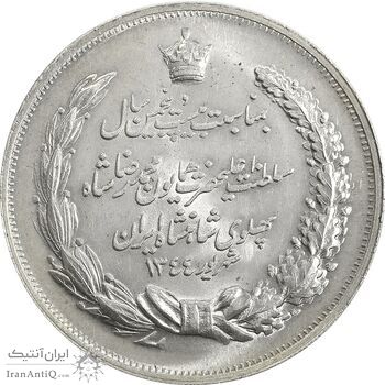 مدال نقره بیست و پنجمین سال سلطنت 1344 - UNC - محمدرضا شاه