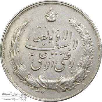 مدال نقره نوروز 1338 (شاه تک) - AU50 - محمد رضا شاه