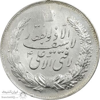 مدال نقره نوروز 1349 (لافتی الا علی) - MS61 - محمد رضا شاه