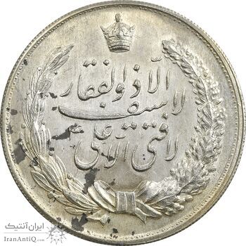 مدال نقره نوروز 1343 (لافتی الا علی) - MS62 - محمد رضا شاه