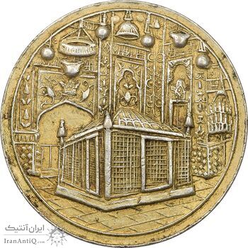 مدال یادبود میلاد امام رضا (ع) 1339 - AU - محمد رضا شاه