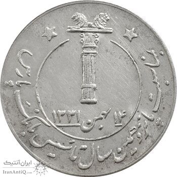 مدال بانک پارس 1346 - MS62 - محمد رضا شاه