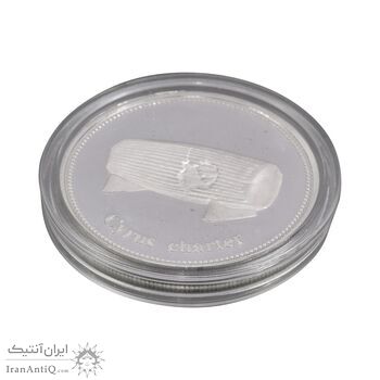 مدال یادبود منشور و مقبره کوروش (نقره ای) - UNC - جمهوری اسلامی