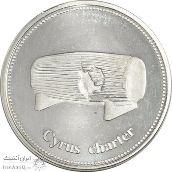 مدال یادبود منشور و مقبره کوروش (نقره ای) - UNC - جمهوری اسلامی