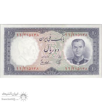 اسکناس 10 ریال 1337 - تک - AU58 - محمد رضا شاه