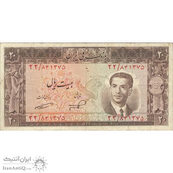 اسکناس 20 ریال 1332 - تک - VF25 - محمد رضا شاه