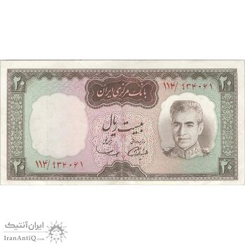 اسکناس 20 ریال (آموزگار - سمیعی) - تک - EF40 - محمد رضا شاه
