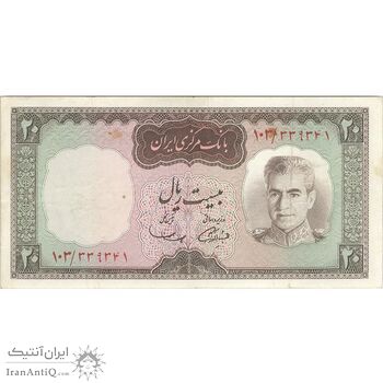 اسکناس 20 ریال (آموزگار - سمیعی) - تک - VF30 - محمد رضا شاه