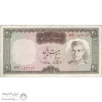 اسکناس 20 ریال (آموزگار - سمیعی) - تک - VF25 - محمد رضا شاه
