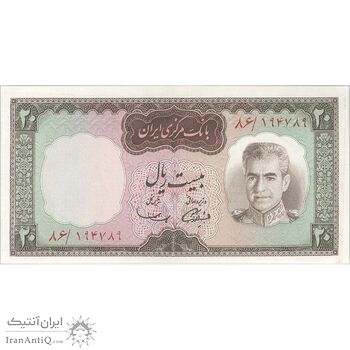 اسکناس 20 ریال (آموزگار - سمیعی) - تک - AU58 - محمد رضا شاه