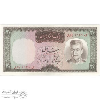 اسکناس 20 ریال (آموزگار - سمیعی) - تک - AU55 - محمد رضا شاه