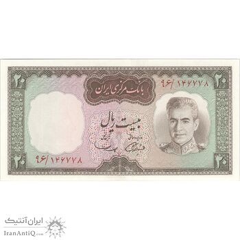 اسکناس 20 ریال (آموزگار - سمیعی) - تک - UNC63 - محمد رضا شاه