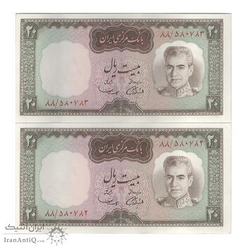 اسکناس 20 ریال (آموزگار - سمیعی) - جفت - EF45 - محمد رضا شاه
