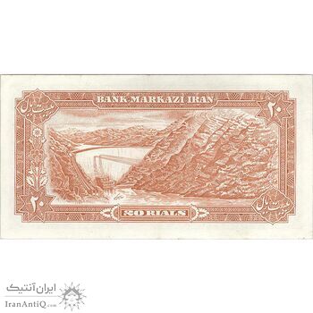 اسکناس 20 ریال (یگانه - مهران) - تک - EF45 - محمد رضا شاه
