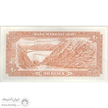 اسکناس 20 ریال (انصاری - مهران) ریال باز - تک - AU55 - محمد رضا شاه