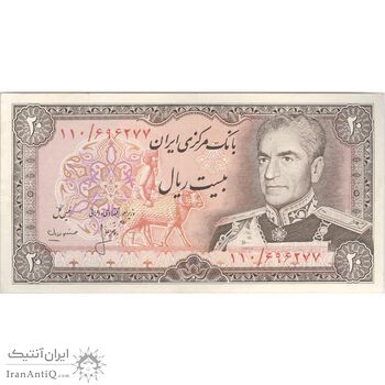 اسکناس 20 ریال (انصاری - مهران) ریال باز - تک - EF45 - محمد رضا شاه