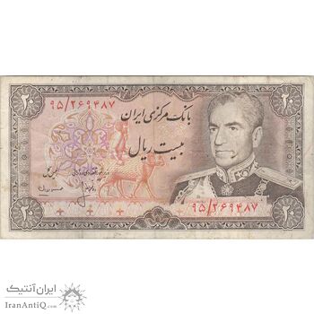 اسکناس 20 ریال (انصاری - مهران) ریال باز - تک - VF25 - محمد رضا شاه