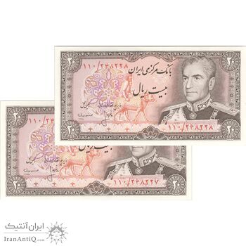 اسکناس 20 ریال (انصاری - مهران) ریال باز - جفت - UNC63 - محمد رضا شاه