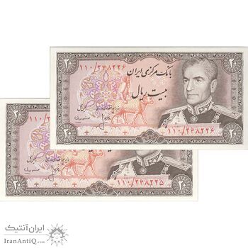 اسکناس 20 ریال (انصاری - مهران) ریال باز - جفت - UNC63 - محمد رضا شاه