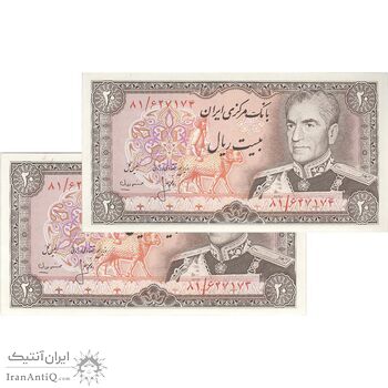اسکناس 20 ریال (انصاری - مهران) ریال باز - جفت - AU58 - محمد رضا شاه