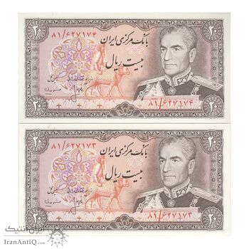 اسکناس 20 ریال (انصاری - مهران) ریال باز - جفت - AU58 - محمد رضا شاه