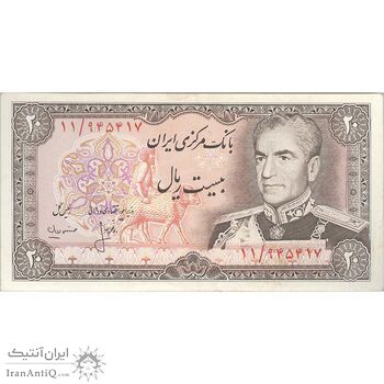 اسکناس 20 ریال (انصاری - مهران) ریال بسته - تک - EF40 - محمد رضا شاه