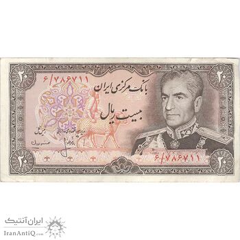اسکناس 20 ریال (انصاری - مهران) ریال بسته - تک - VF30 - محمد رضا شاه