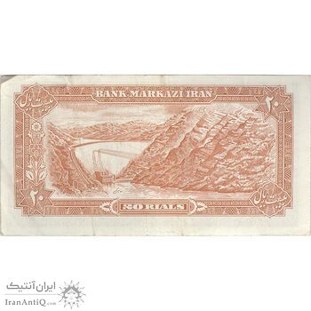 اسکناس 20 ریال (انصاری - مهران) ریال بسته - تک - VF30 - محمد رضا شاه